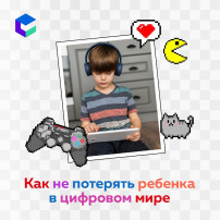 Забайкальцам рассказали о тонкостях пользования гаджетами Забайкальцам рассказали о тонкостях пользования гаджетами.